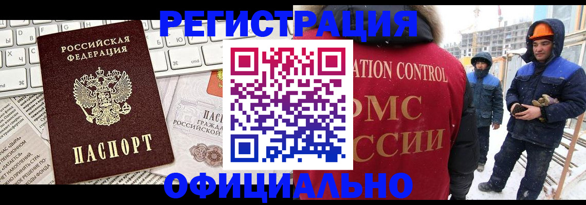 прописка регистрация в Харовске